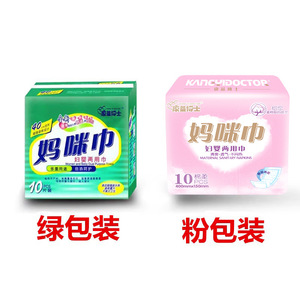 Dr. Kangyi Mammy Pads 15x40cm Almohadillas de Maternidad y para Bebés de Doble Uso para Madres y Bebés - Product Image 3