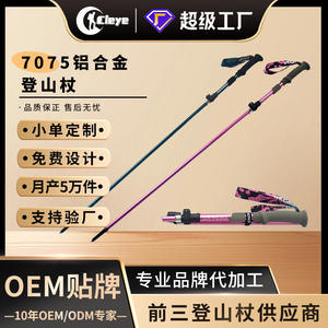 Bastones de Senderismo Tepa, Aleación de Aluminio 7075, 3 Secciones Telescópicas, Ligeros, Plegables, Unisex, Estilo Pareja - Product Image 3