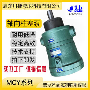 Bomba de Pistones Axiales de Alta Presión 40MCY14-1B Suministrada por el Fabricante para Máquinas Empacadoras, Bomba Hidráulica con Motor - Product Image 3