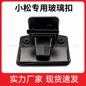 Clips de fixation de vitres pour excavatrices Komatsu, modèles 60, 120, 200, 210, 240, 300, 360, avec grande boucle, pièces de machines de construction - Product Image 5