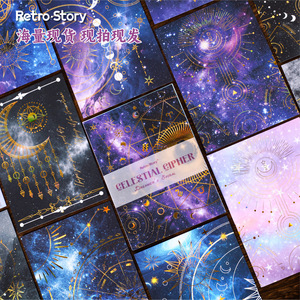 10 feuilles de papier matériel par paquet Star Dome Secret Deed Series Starry Sky Themed Handbook Support décoratif - Product Image 2