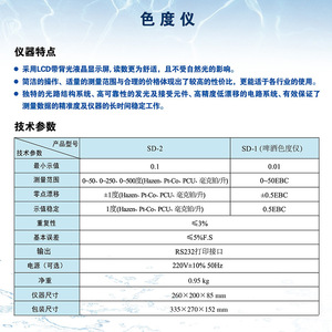 Ruyi SD-2 Benchtop Colorimeter Digital Single Beam LED <b>Light</b> Source <b>Beer</b> Color Measurement Device - Product Image 2