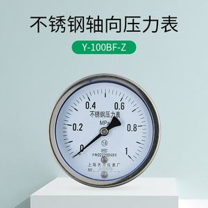 เกจวัดแรงดันแกนสแตนเลส Y-100BF-Z ขนาด 100 มม. 0-60mpa ความแม่นยำ 1.6 ระดับ แบบเชื่อมต่อโดยตรง เกจวัดสุญญากาศ - Product Image 4