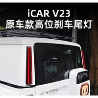Nouvelle Feu Stop Central Améliorée avec Clignotant Intégré, Compatible Chery ICAR V23, Pièces Auto pour ICAR V23
