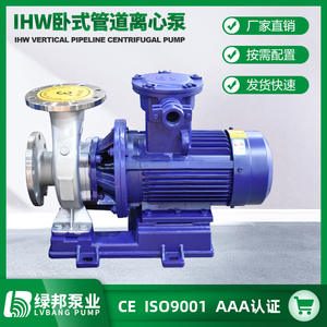 Pompe centrifuge IRG100-100/5.5KW pour chauffage de l'eau chaude, circulation de pipeline, booster, dimensions d'installation, dessin - Product Image 3