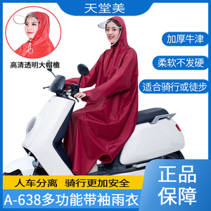 Impermeable A-638 con Mangas, Oxford Engrosado, Ala Ancha, Poncho Individual para Motocicleta Eléctrica, para Viajes, Universal para Adultos - Product Image 4