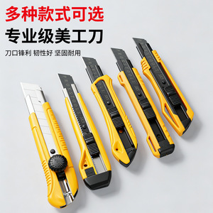 Utility Knife 18mm Carbon Steel Blade Yellow Handle For Paper Box Fabric Rope Cutting - Product Image 4