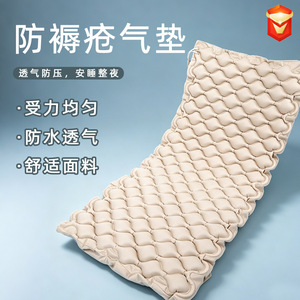 Anti-Bedsore <b>Air</b> Mattress Rectangle 8cm Inflatable Off White <b>Single</b> Size For <b>Bed</b> Rest Care - Product Image 3
