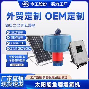 Aérateur solaire pour bassin 48V 750W 1500W à économie d'énergie pour l'aquaculture - Product Image 5