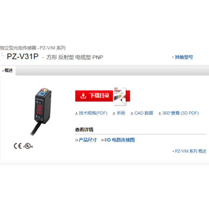 เซนเซอร์โฟโตอิเล็กทริก PNP แบบสี่เหลี่ยม PZ-V31P 24V 50Hz ผลิตในญี่ปุ่น - Product Image 1