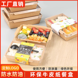 Caja de almuerzo de papel kraft con doble compartimento, envase desechable para sushi, ensalada, comida rápida, ecológico, apto para microondas. - Product Image 5