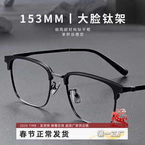 Montures de lunettes en titane 26023, monture rectangulaire complète pour hommes, lunettes légères sur ordonnance, monture en titane pur de haute qualité - Product Image 5