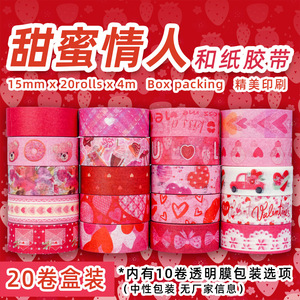 เทปวาชิสีชมพูจินเซียงเทคโนโลยี 20 ม้วน ตกแต่งธีมวันวาเลนไทน์ สำหรับจดหมายรักและของขวัญขนมหวาน - Product Image 5