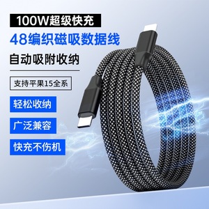 Hot Loại C Để Loại C Pd 12W 27W 60W 100W 3A Siêu Nhanh Sạc <span class=keywords><strong>USB</strong></span> Cáp Dữ Liệu Từ Tính Tự Quanh Co - Product Image 6