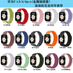 Bracelet en nylon ondulé pour <span class=keywords><strong>Huawei</strong></span> Fit 3/Fit <span class=keywords><strong>4</strong></span>/Fit <span class=keywords><strong>4</strong></span> <span class=keywords><strong>Pro</strong></span>, bracelet de montre en tissu réglable et tendance - Product Image 4