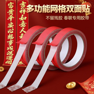 Cinta adhesiva de doble cara 2026 para cuadrículas decorativas, no pegajosa, universal para cuadrículas de pared y puerta, alta viscosidad. - Product Image 2