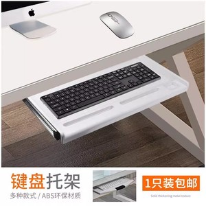Keyboard <b>Tray</b> <b>Drawer</b> Slide Rail For Desk White Black Rectangle Eco Friendly Hardware Accessory - Product Image 1