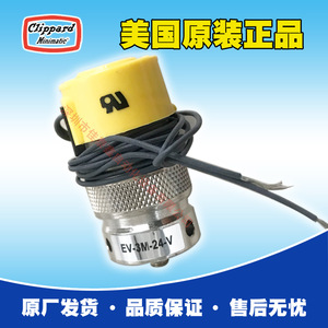Válvula Solenoide Clippard EV-3M-24-V 24 V para Control de Gas, Tamaño de Puerto de 1/4 Pulgada - Product Image 1