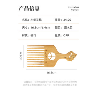 Bamboo <b>Wide</b> Tooth <b>Comb</b> Large Size Fist Shape For Hair Styling Home Use - Product Image 2