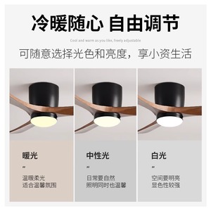Nordic Solid Wood <b>Ceiling</b> Fan <b>Light</b> 56 Inch LED Low Profile For Living Room And Dining Room - Product Image 5