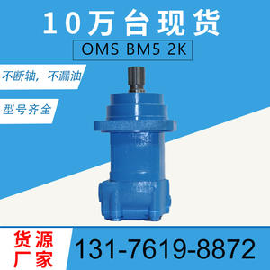 Moteur hydraulique cycloïdal et à pistons Danfoss OMS-315, distributeur de disques BM5, fabricant direct - Product Image 3