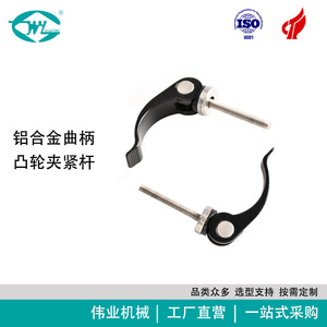Great Cause Cam <b>Clamping</b> Rod Stainless Steel Black WYCL.02 <b>Quick</b> Release Handle - Product Image 5