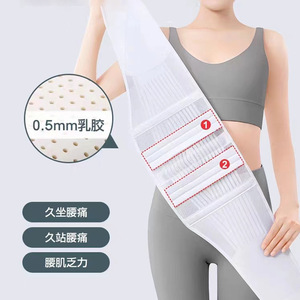 Cinturón de soporte lumbar de látex de 0,5mm, protección de cintura transpirable ajustable para aliviar el dolor de espalda, Fitness, Yoga, correr - Product Image 1