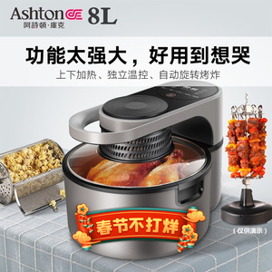 Freidora de aire Ashton Cook de 8L, freidora eléctrica inteligente multifuncional con rotación automática para uso doméstico - Product Image 1