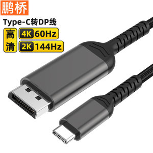 Câble Type C vers Dp 1.2, adaptateur de mise en miroir d'écran 4K 60Hz, pour moniteur et projection d'écran de téléphone portable - Product Image 2