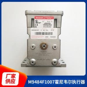 Actuadores de compuerta Honeywell M9484F1007, M7294Q1007 y M7284Q1009: Consultar por separado. - Product Image 5