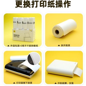 Papier thermique Du Tongxue C1 57x25mm pour imprimante de correction d'erreurs, rouleau de papier auto-adhésif - Product Image 1