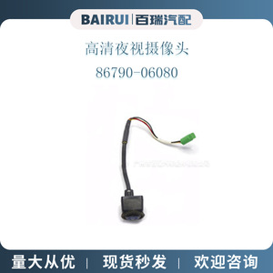 Caméra de recul Bairui 86790-06080 haute définition vision nocturne pour Toyota Camry 2018-2020 - Product Image 1