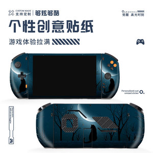 สติ๊กเกอร์ป้องกันผิวหน้าจอ PVC สำหรับเครื่องเล่นเกมพกพา ลายท้องฟ้าเต็มดาว สำหรับผู้เล่นคนเดียว - Product Image 2