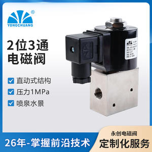 Válvula Solenoide de Tres Vías y Dos Posiciones de Acción Directa de Acero Inoxidable YCG71 de Yongchuang, Válvula Direccional de Entrada - Product Image 4