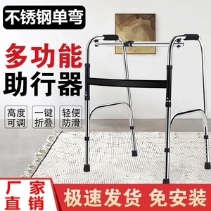 100 Million People Walking Aid 72-82cm Height Adjustable Anti Slip Four Legged <b>Walker</b> For <b>Elderly</b> Support - Product Image 3