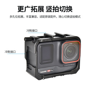 Insta360 ACE Ace Pro กรงโลหะอลูมิเนียมอัลลอยปรับได้สำหรับอุปกรณ์เสริมกล้องแอคชั่น - Product Image 4