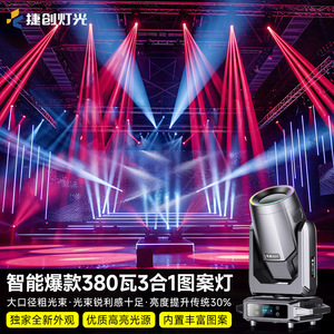 Projecteur à tête mobile Jiechuang 380W LED trois-en-un pour éclairage de scène, idéal pour mariages, banquets et événements professionnels - Product Image 4