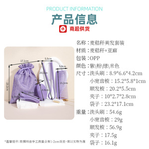 Ensemble de peignes lisseurs portables avec brosse et coupe-ongles, kit de voyage pour femmes et hommes, beige, rose, violet, vert - Product Image 5