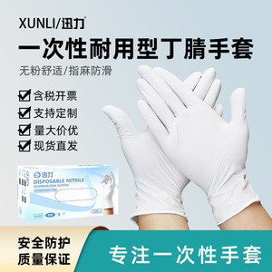 Swift Disposable Nitrile <b>Gloves</b> Thickened Durable Multipurpose Household Kitchen Protection <b>Gloves</b> One-Time Use - Product Image 5