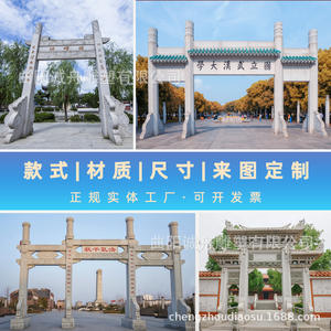 Arco de Entrada de Piedra Tallada para Templos y Áreas Escénicas de Ciudades Antiguas, Fabricante de Tallados Exquisitos en Piedra de Bluestone - Product Image 2