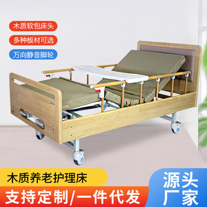 Youjian Wooden Nursing <b>Bed</b> Manual Hand Crank Elderly Care Home Use Stainless Steel Frame - Product Image 1