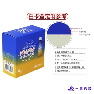 กล่องกระดาษขาวสั่งทำยี่เพิง 100 แกรม กล่องกระดาษแข็งแบบคงที่ พร้อมพิมพ์โลโก้สำหรับบรรจุภัณฑ์ - Product Image 2