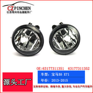 Luces antiniebla delanteras para BMW X6 E71 2013-2015, lado izquierdo y derecho, 63177311351 63177311352, luces de conducción halógenas de xenón - Product Image 5