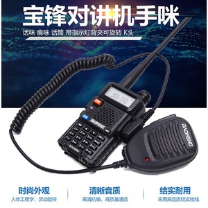 Microphone portable Baofeng pour talkie-walkie, outil de communication radio avec câble spiralé et conception de fixation sur l'épaule - Product Image 5