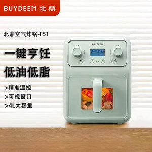 Friteuse à air Buydeem 4L multifonctionnelle pour la maison avec fenêtre de visualisation et revêtement céramique - Product Image 4
