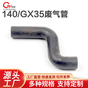 ท่อไอเสียเครื่องตัดหญ้า 140/GX35 สำหรับเครื่องตัดหญ้าแบบใช้น้ำมันเบนซินและอะไหล่เครื่องตัดพุ่มไม้ - Product Image 5