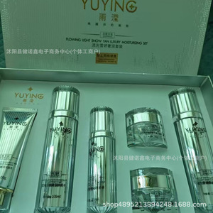 Ensemble hydratant de luxe Yu Ying Flowing Light Snow Yan 100ml Soins de la peau pour peaux neutres - Product Image 1