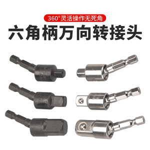 Tiges de raccordement hexagonales personnalisées par le fabricant, 3 pièces, avec rotule multi-angle et adaptateur carré, pour accouplements d'arbre - Product Image 3