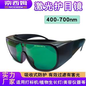 Lunettes de protection laser 400-700nm pour serres, correction des couleurs, monture noire, transmission lumineuse 50% - Product Image 2
