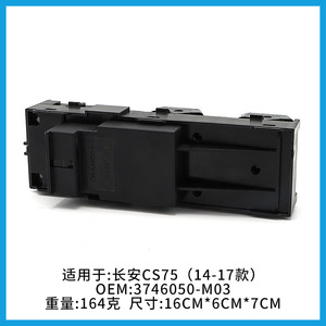 สวิตช์ยกกระจกฉางอัน 3746050-M03 สำหรับ CS75 2014-2017 ABS อะไหล่ทดแทนใหม่ - Product Image 4